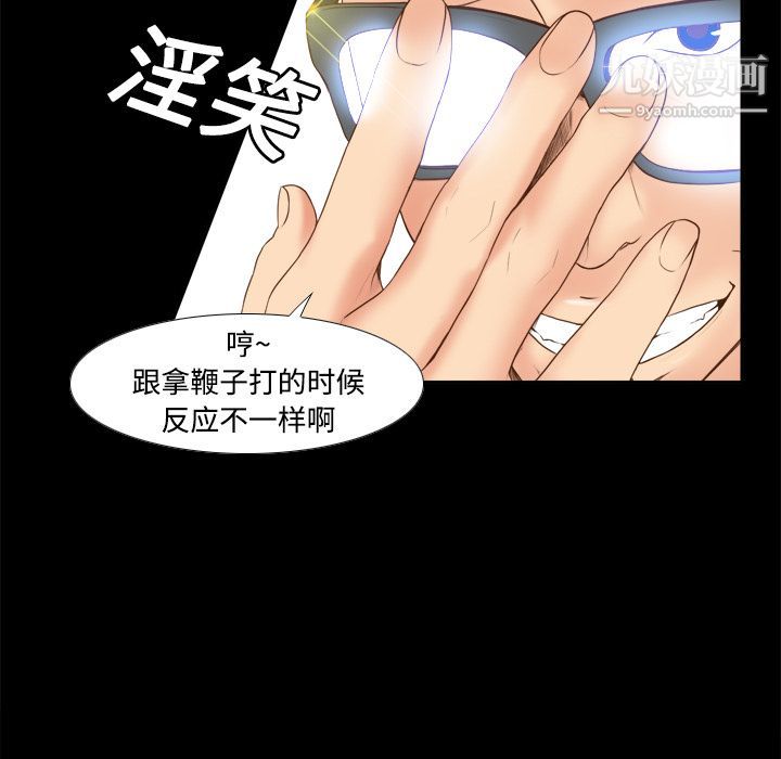 分身第11话