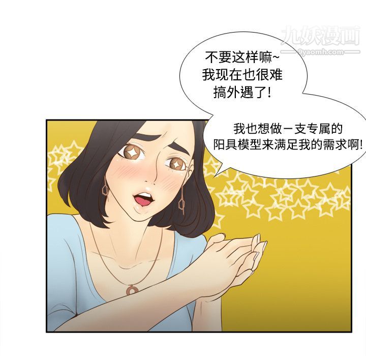分身第11话