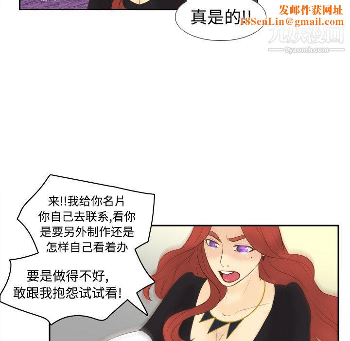 分身第11话