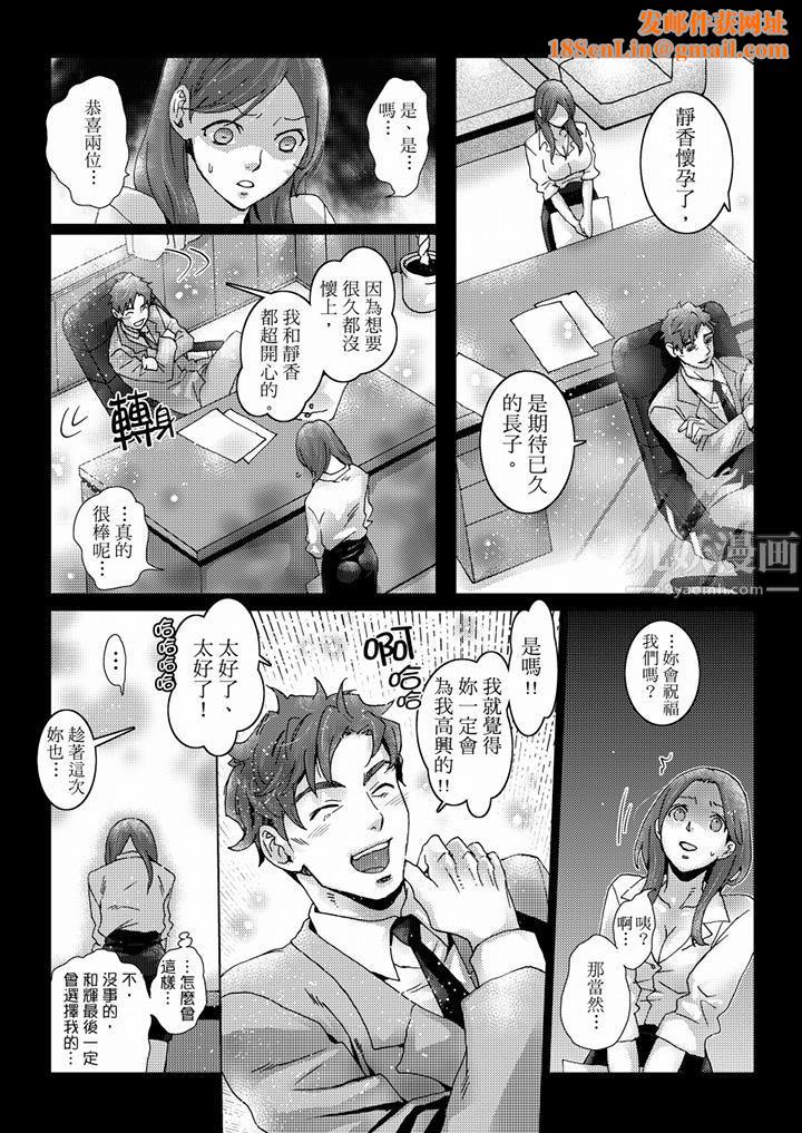 初次体验是姊姊的男朋友第39话