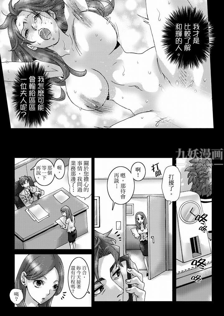 初次体验是姊姊的男朋友第39话