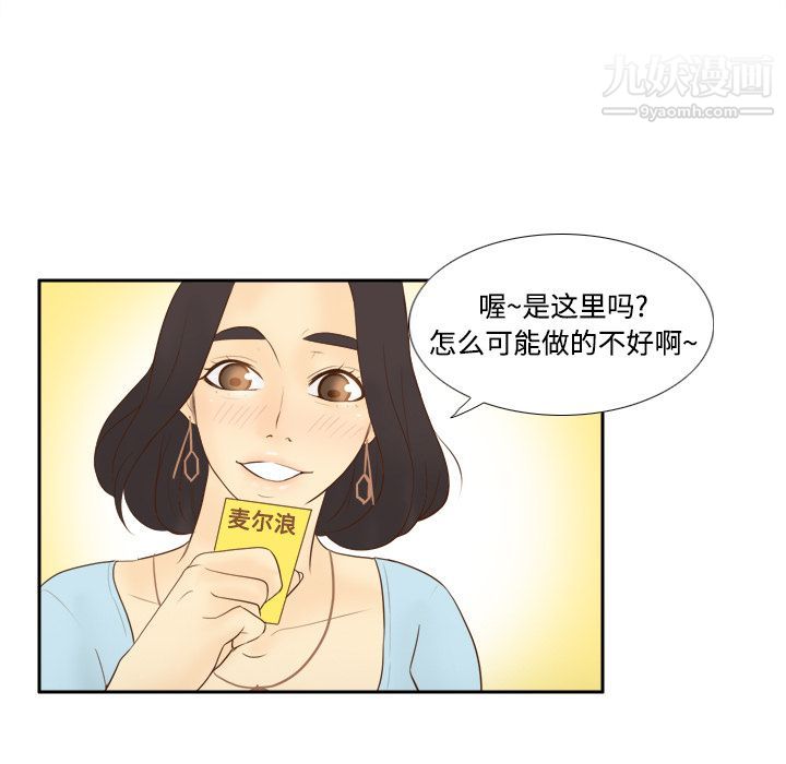 分身第11话