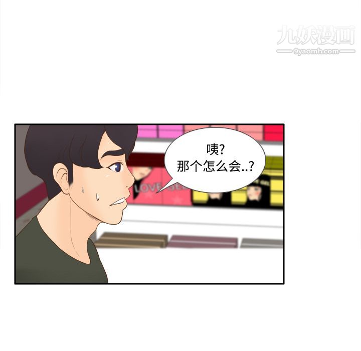 分身第11話