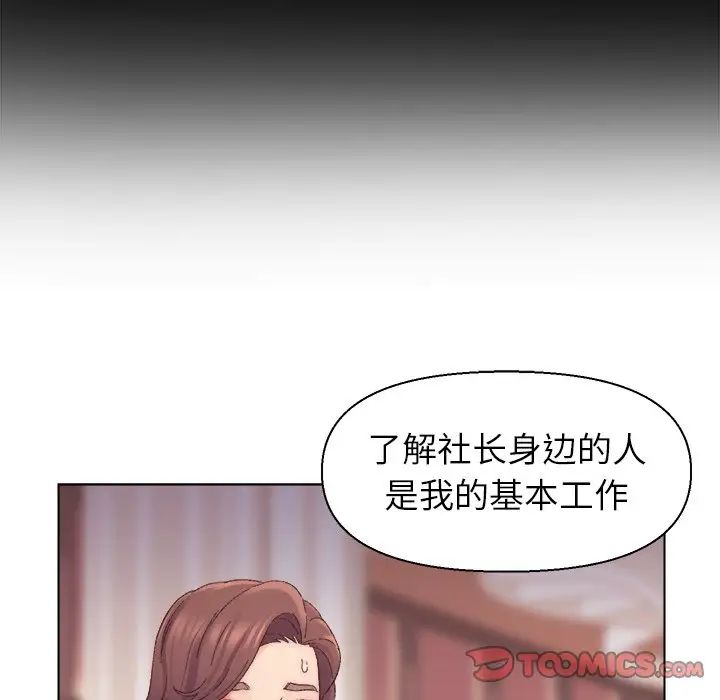爸爸的朋友第13话