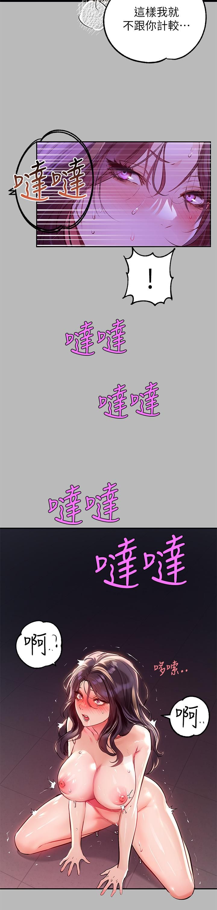 富家女姐姐第71話-還不快叫主人?