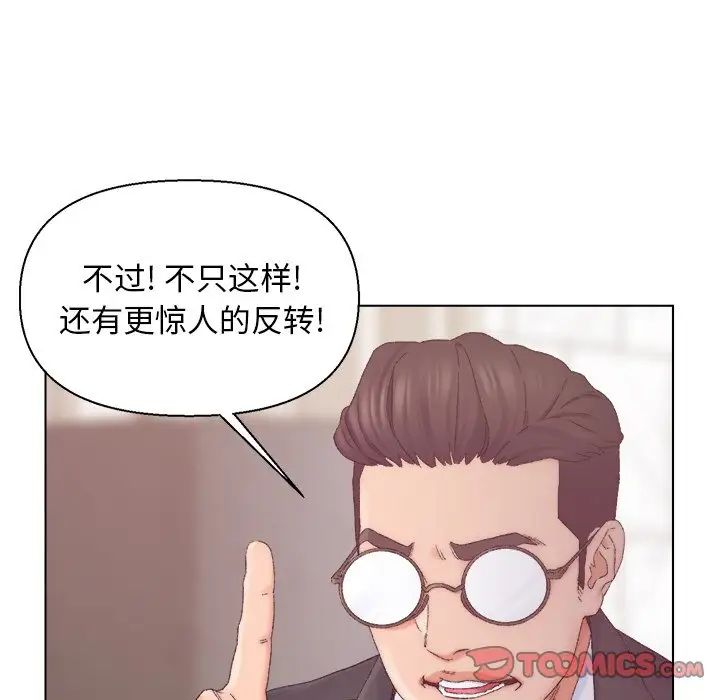 爸爸的朋友第13话