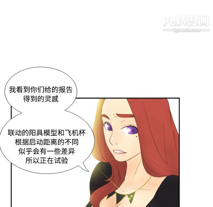 分身第11話