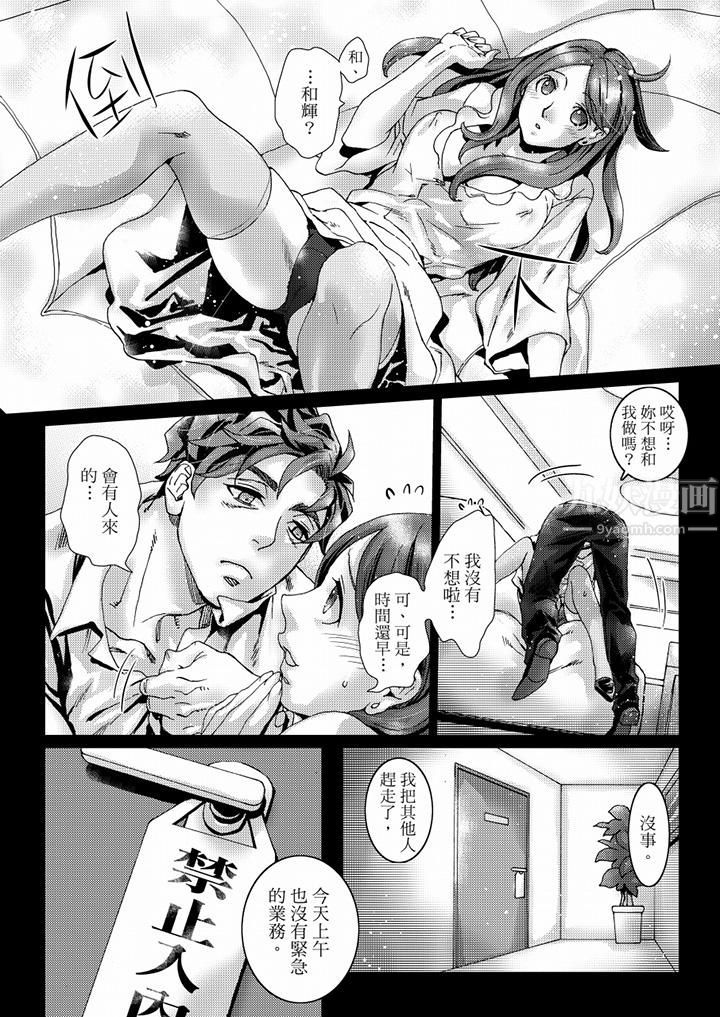《初次体验是姊姊的男朋友》第40话