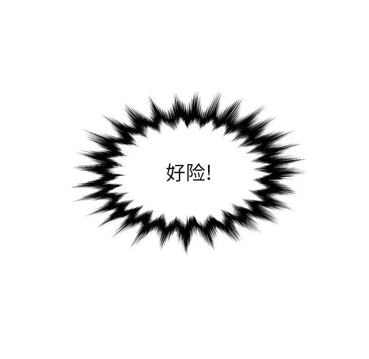 爸爸的朋友第13话