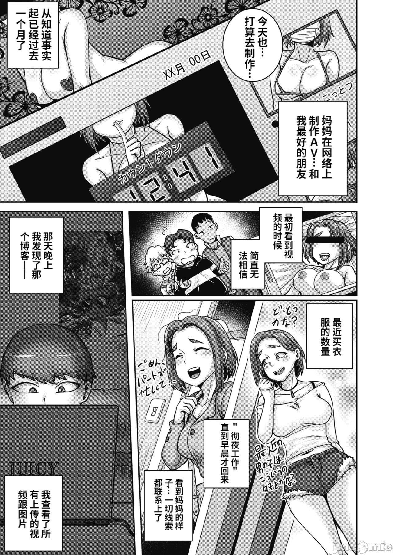 [ジュナジュナジュース]直美さんは俺のセフレ｜直美小姐是我的炮友[ジュナジュナジュース]直美さんは俺のセフレ｜直美小姐是我的炮友