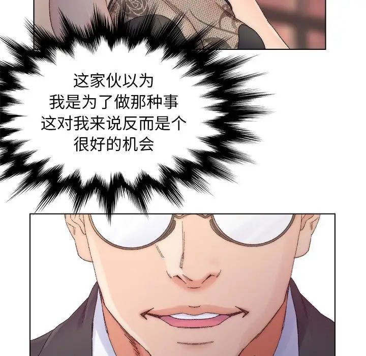 爸爸的朋友第13话