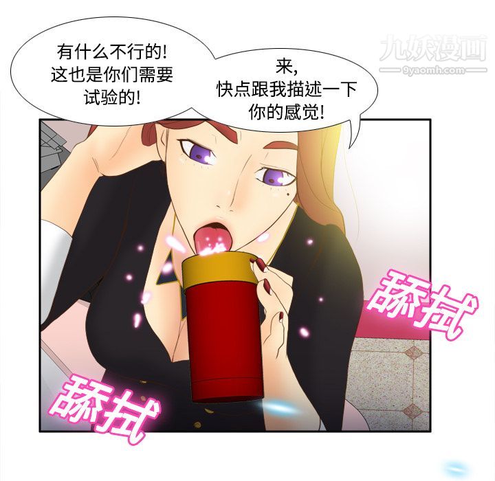 分身第11话