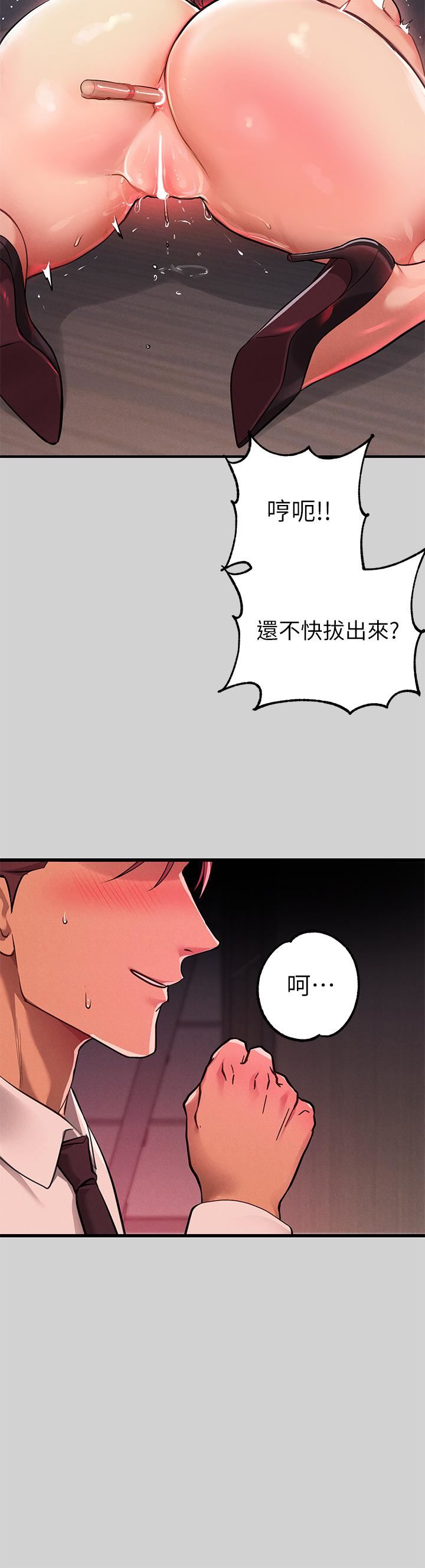 富家女姐姐第72話-何代表的特別款待