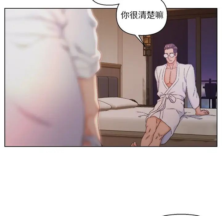 爸爸的朋友第14话