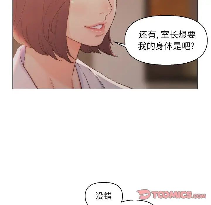 爸爸的朋友第14话