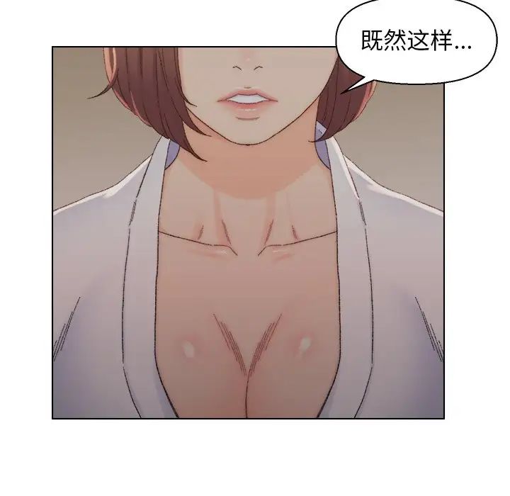 爸爸的朋友第14话