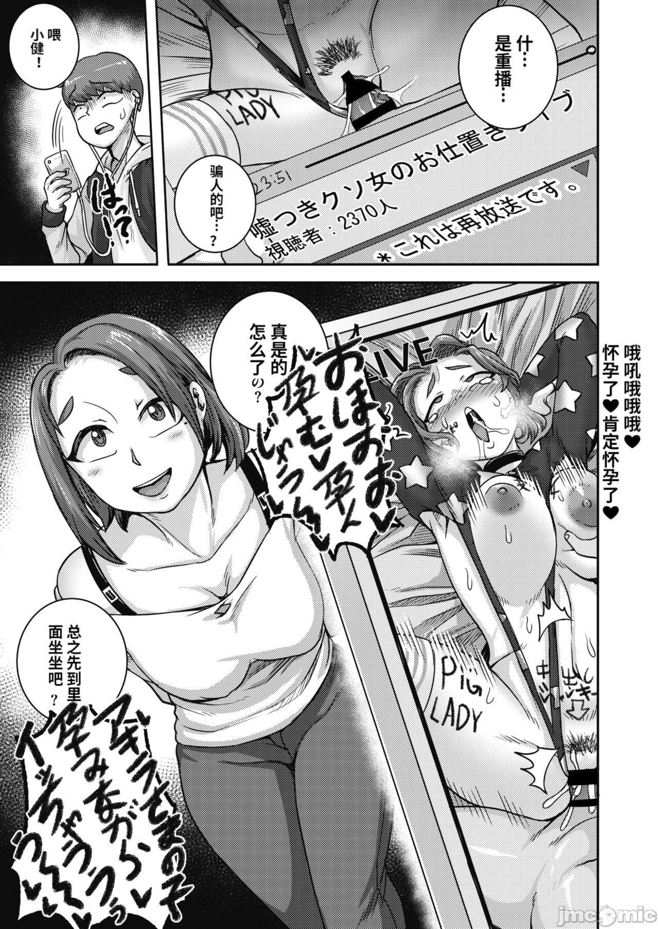 [ジュナジュナジュース]直美さんは俺のセフレ｜直美小姐是我的炮友[ジュナジュナジュース]直美さんは俺のセフレ｜直美小姐是我的炮友