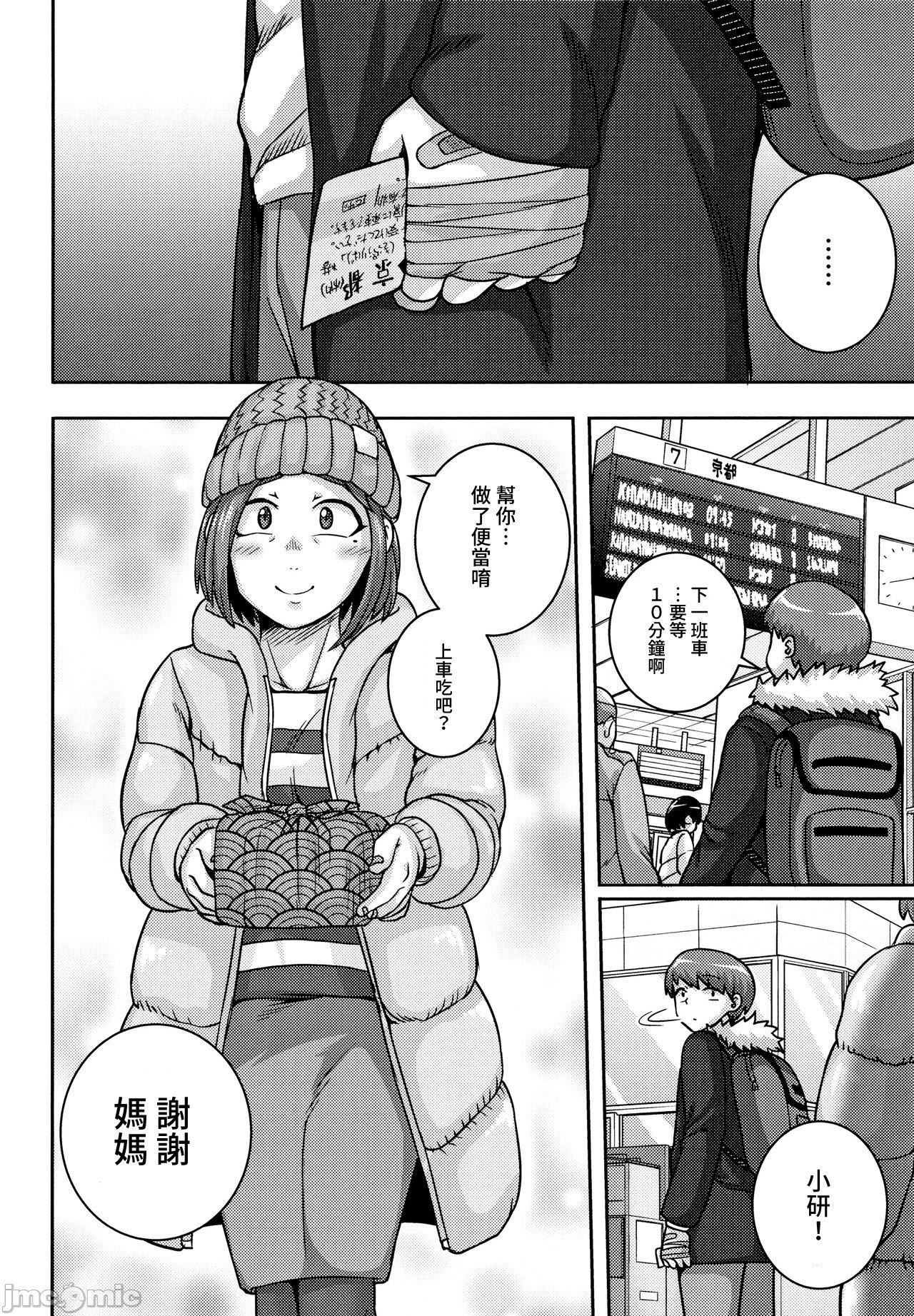 [ジュナジュナジュース]直美さんは俺のセフレ｜直美小姐是我的炮友[ジュナジュナジュース]直美さんは俺のセフレ｜直美小姐是我的炮友