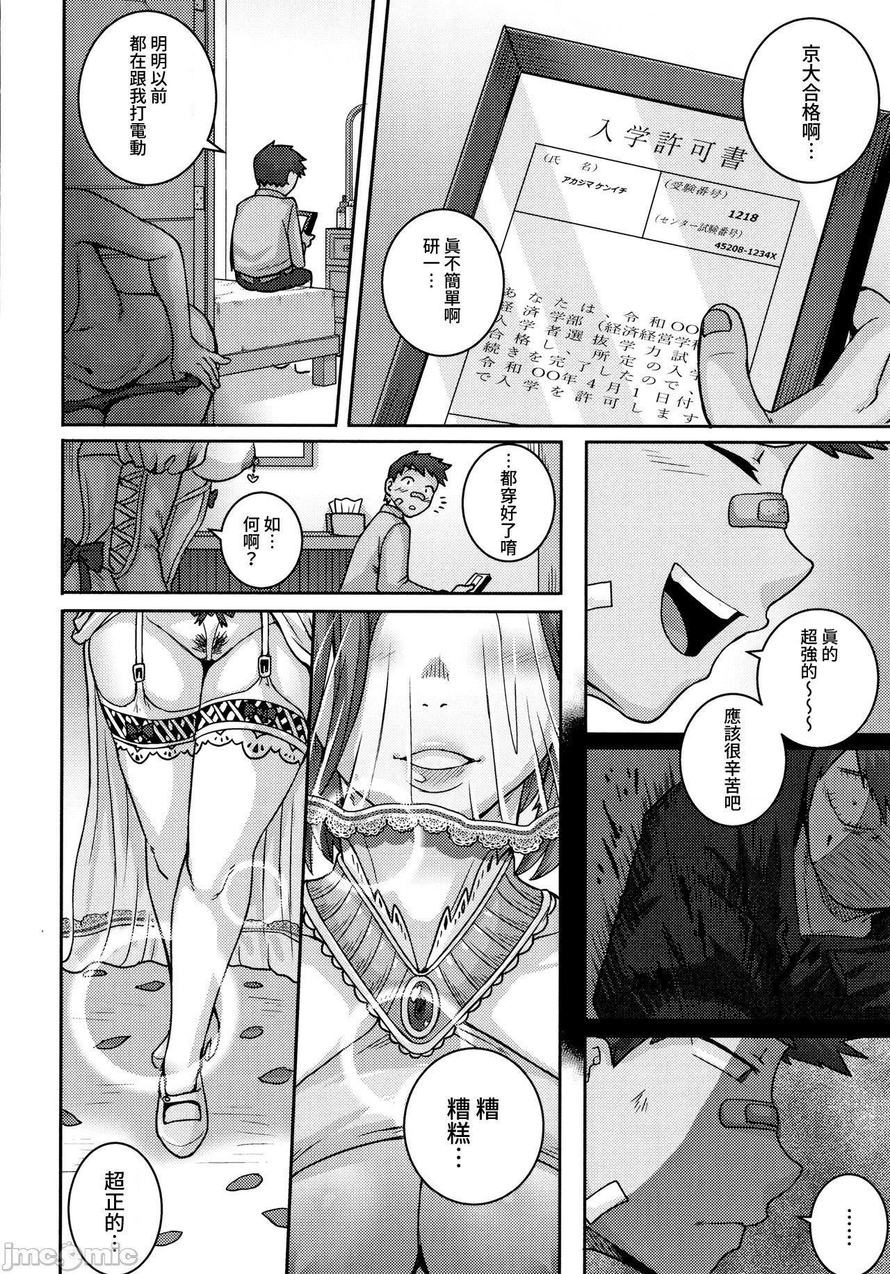 [ジュナジュナジュース]直美さんは俺のセフレ｜直美小姐是我的炮友[ジュナジュナジュース]直美さんは俺のセフレ｜直美小姐是我的炮友