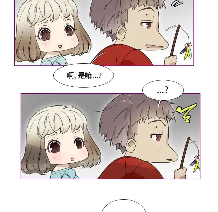 我的貓狗女友第2话