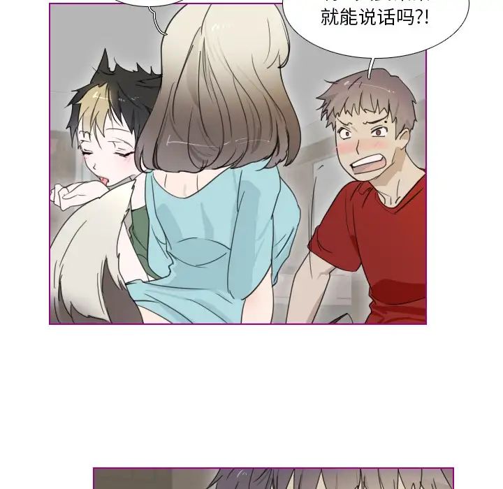 我的貓狗女友第2话