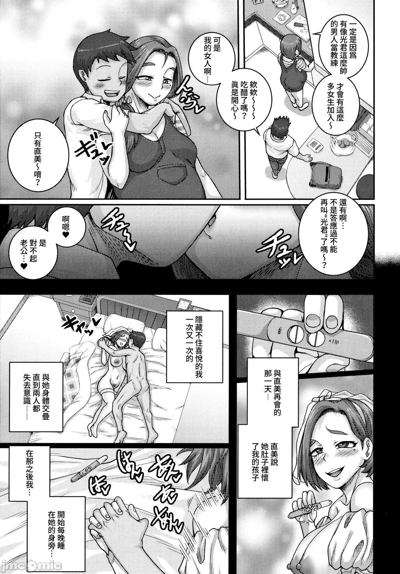 [ジュナジュナジュース]直美さんは俺のセフレ｜直美小姐是我的炮友[ジュナジュナジュース]直美さんは俺のセフレ｜直美小姐是我的炮友