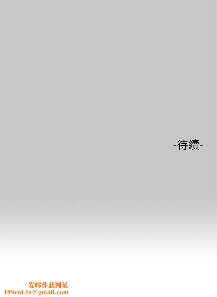 富家女姐姐第73話-用身體跟我道歉吧!