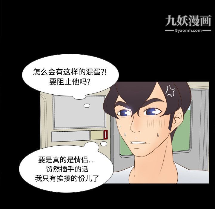 分身第12话