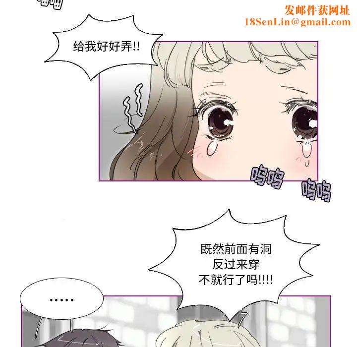 我的猫狗女友第3话