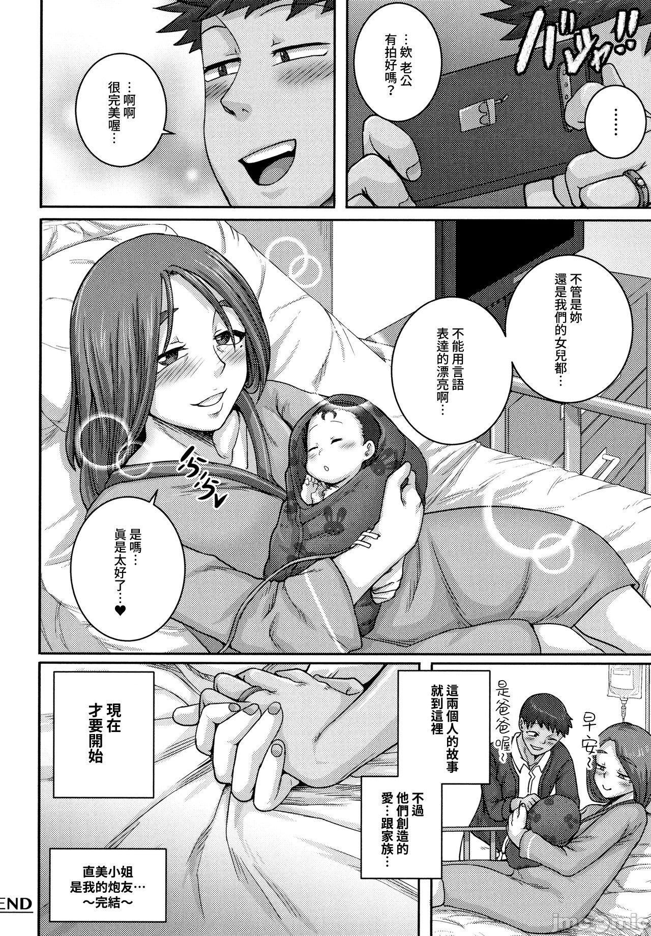 [ジュナジュナジュース]直美さんは俺のセフレ｜直美小姐是我的炮友[ジュナジュナジュース]直美さんは俺のセフレ｜直美小姐是我的炮友