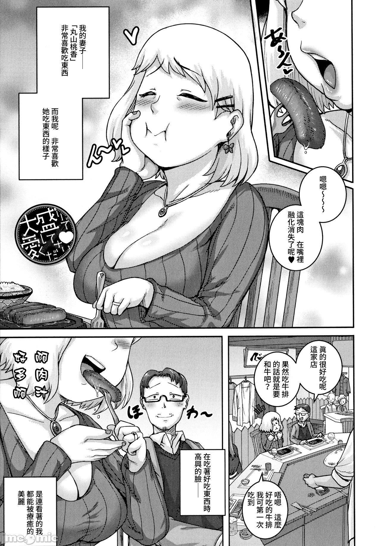 [ジュナジュナジュース]直美さんは俺のセフレ｜直美小姐是我的炮友[ジュナジュナジュース]直美さんは俺のセフレ｜直美小姐是我的炮友