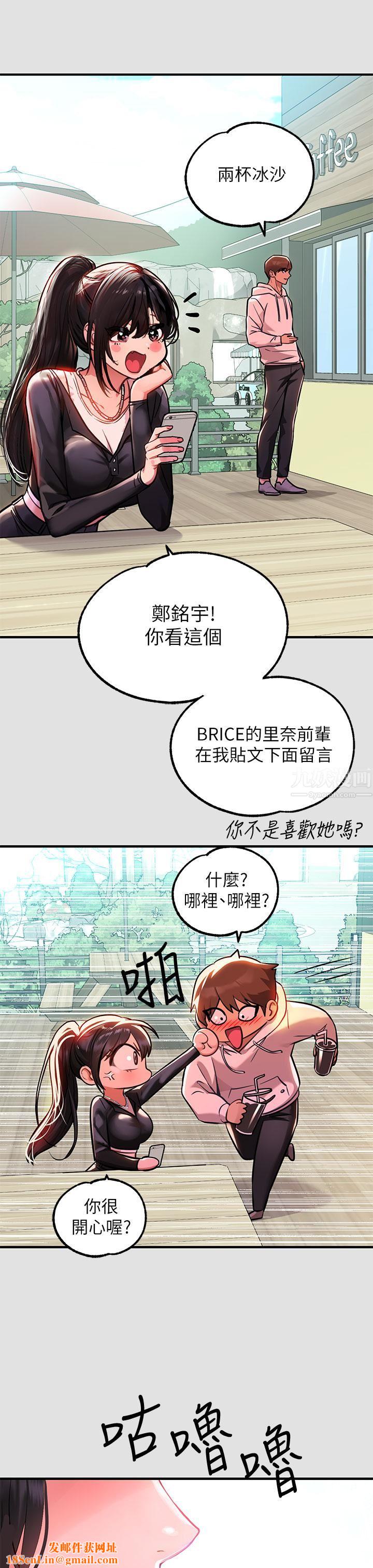 富家女姐姐第74話-銘宇哥，陪我過夜