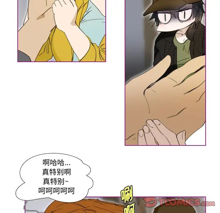 我的貓狗女友第3话