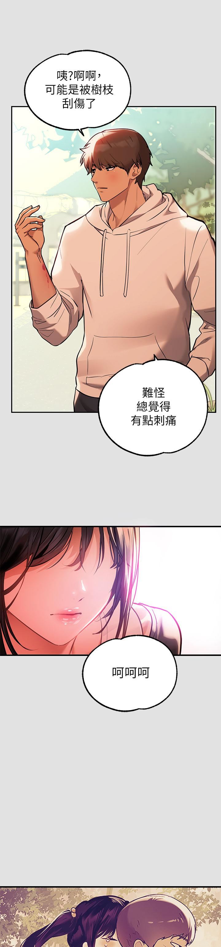 富家女姐姐第74话-铭宇哥，陪我过夜
