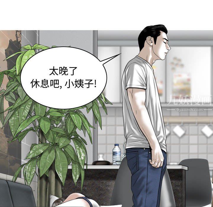 换“友”派对第7话