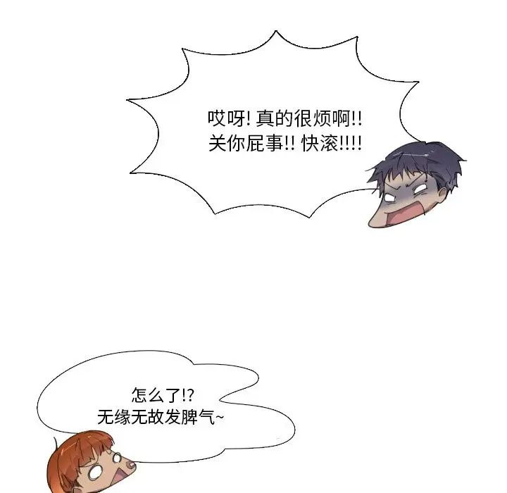 我的貓狗女友第4话