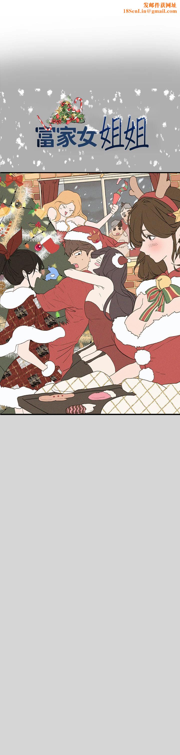 富家女姐姐第75話-妳這邊好濕喔!