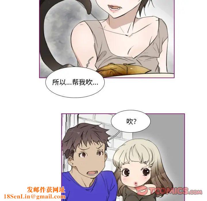 我的貓狗女友第4话