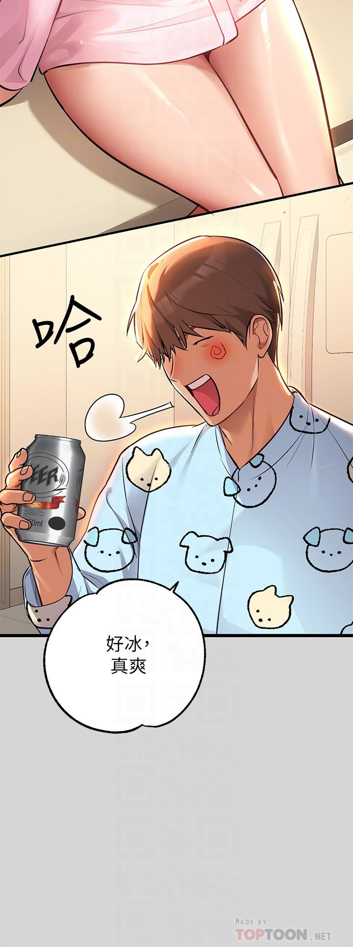 富家女姐姐第75話-妳這邊好濕喔!
