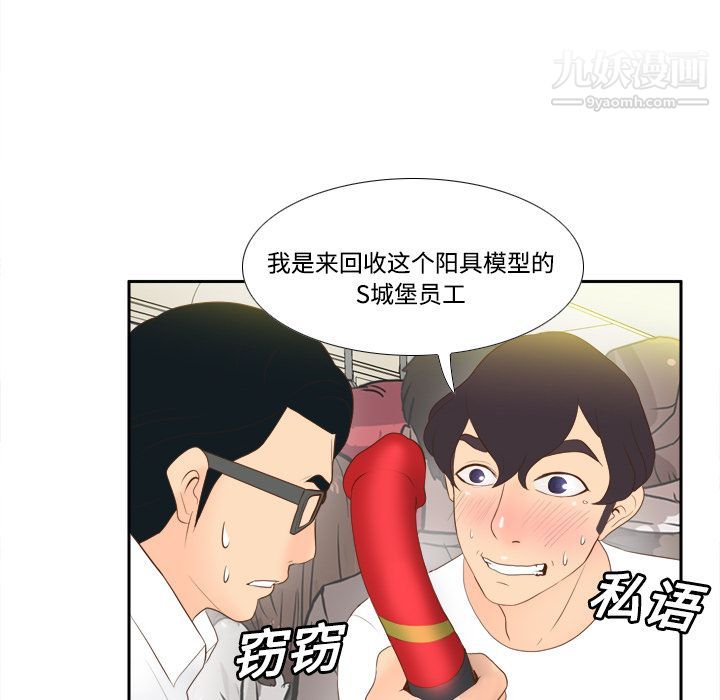 分身第13话