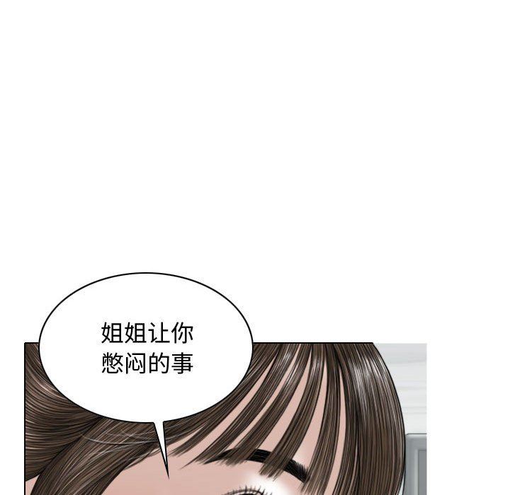 換“友”派對第7話