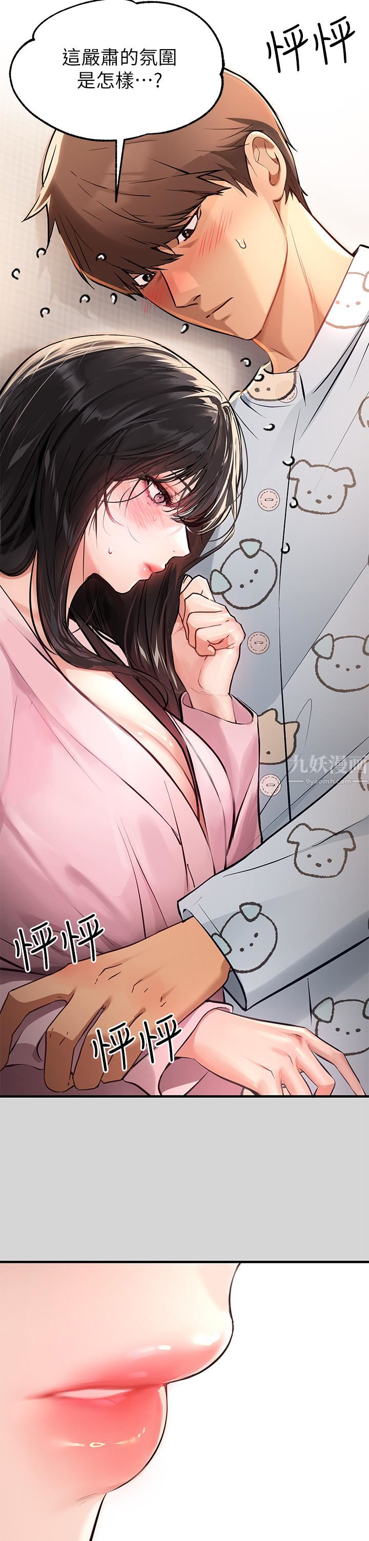 富家女姐姐第75話-妳這邊好濕喔!