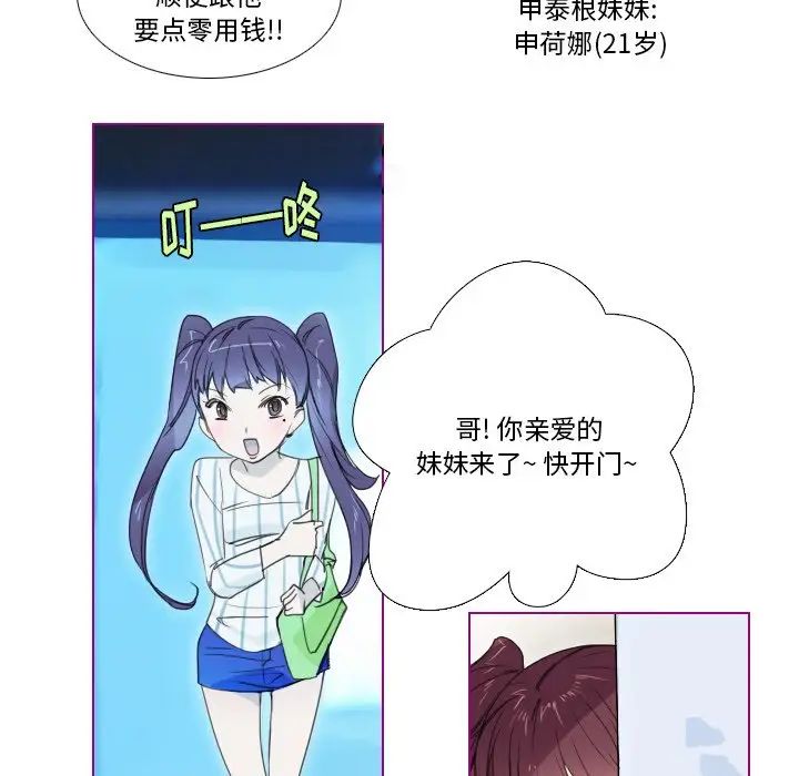 我的貓狗女友第5话