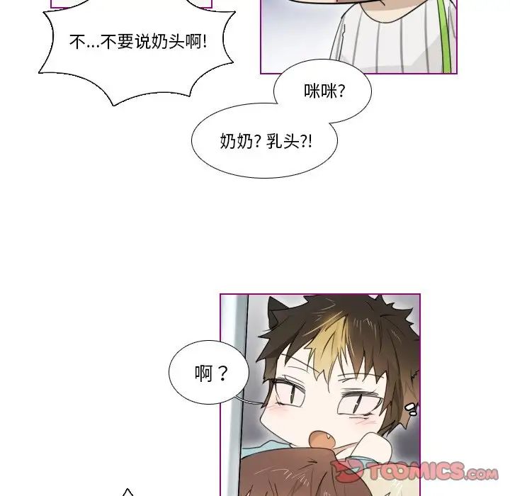 我的猫狗女友第5话