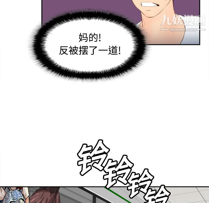分身第13话