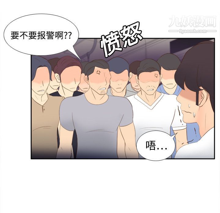 分身第13话