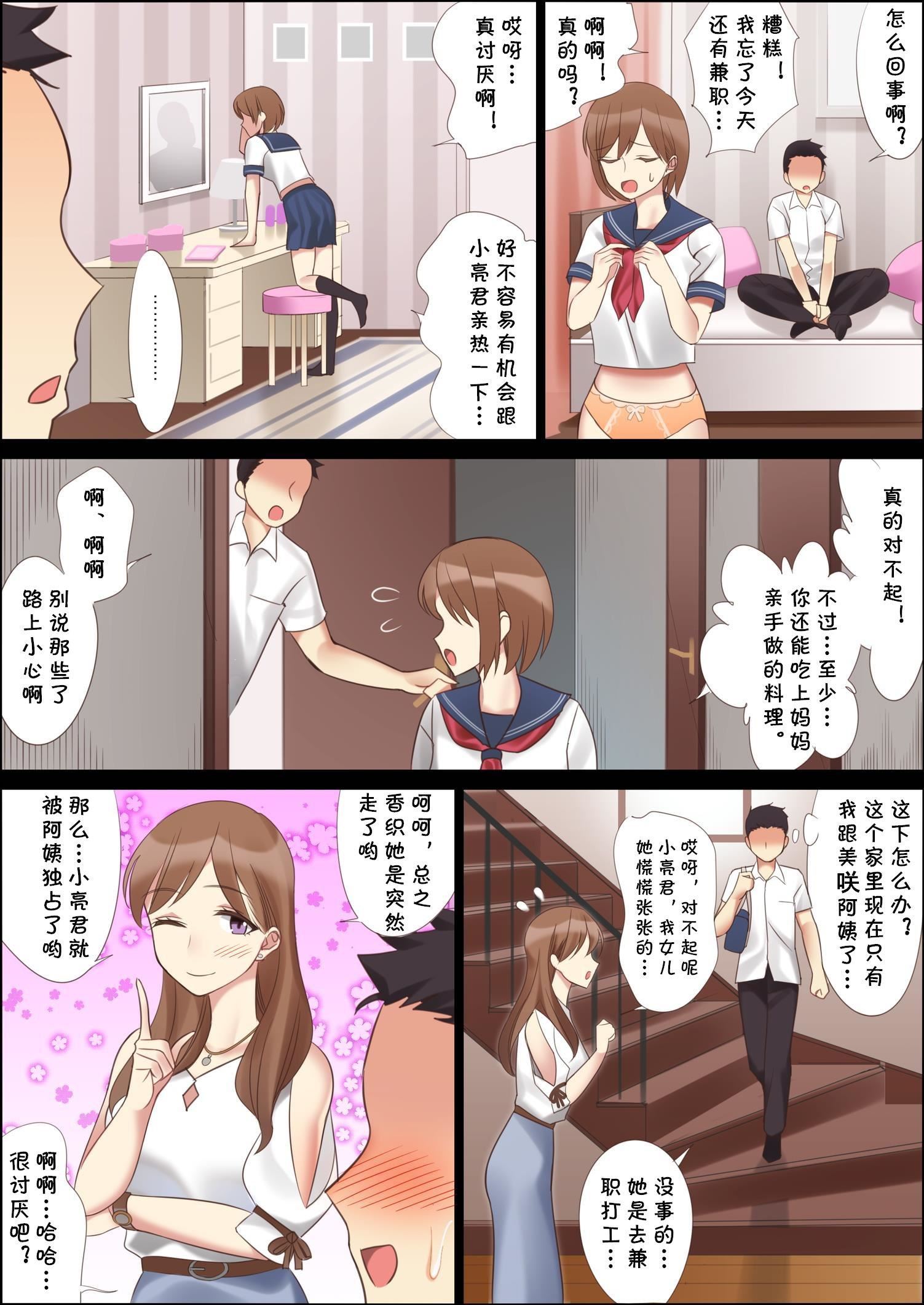 [北沢产业[ktzw]]仆と彼女のお母さん[北沢产业[ktzw]]仆と彼女のお母さん