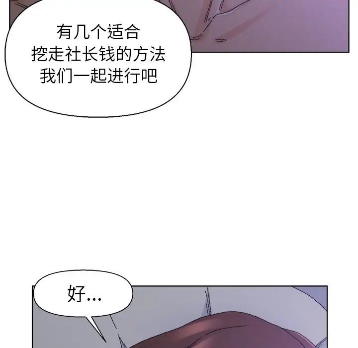 爸爸的朋友第16话