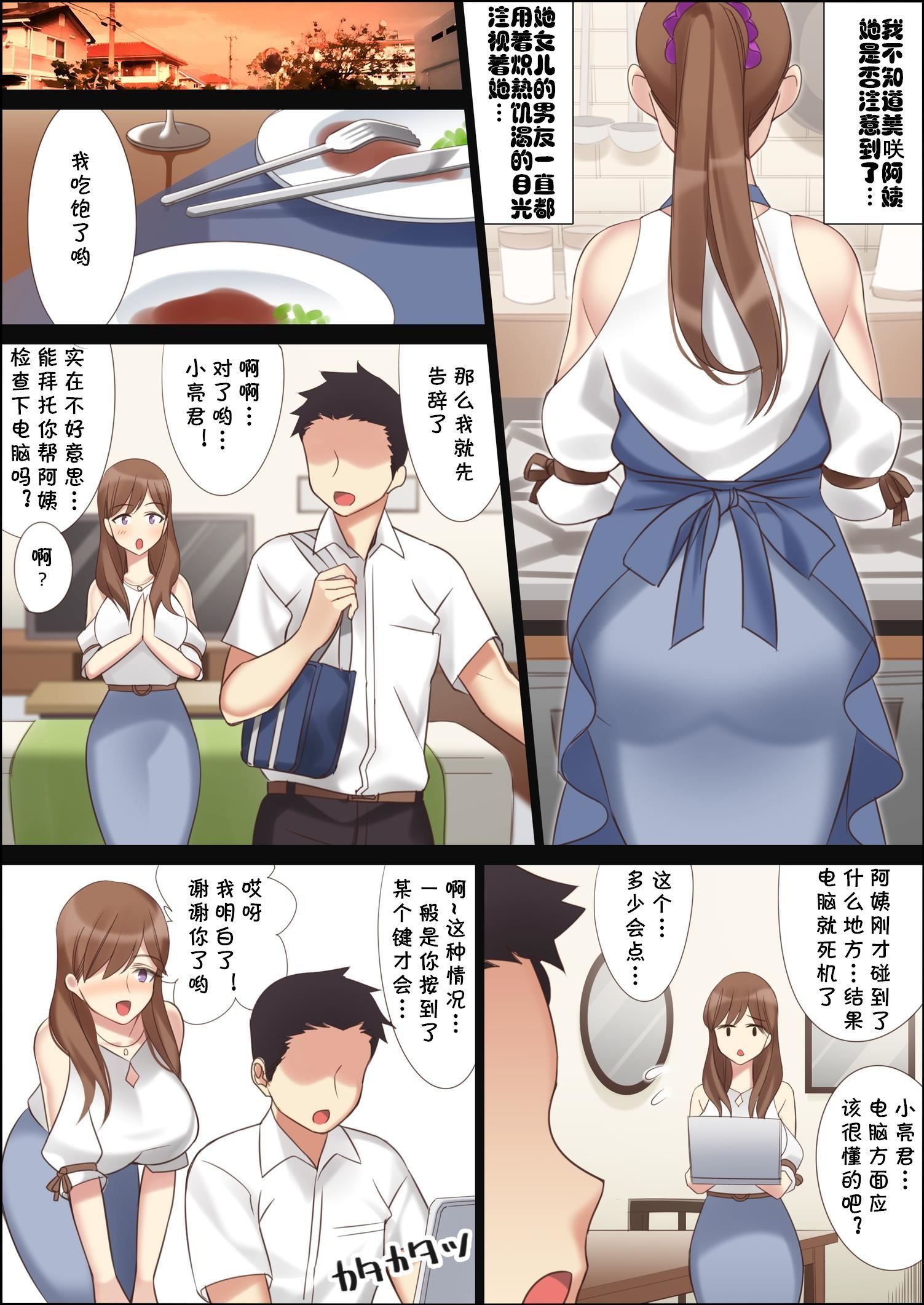 [北沢产业[ktzw]]仆と彼女のお母さん[北沢产业[ktzw]]仆と彼女のお母さん