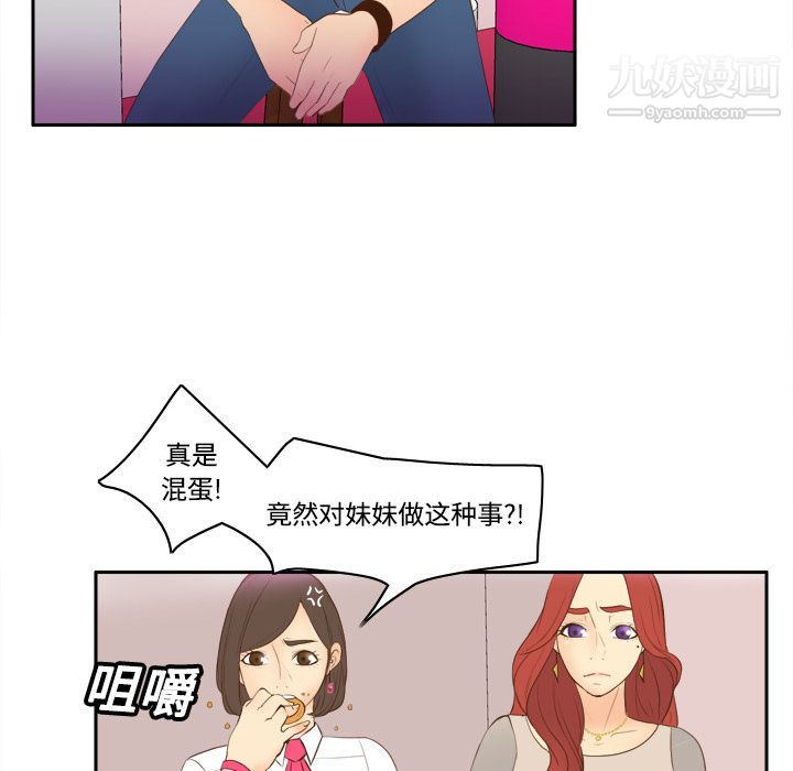 分身第13话